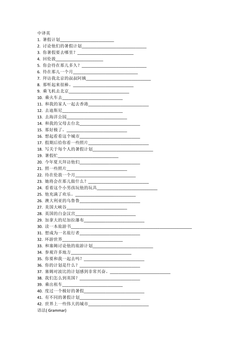 6B Unit7 Summer holiday plans词组语法.doc_第2页