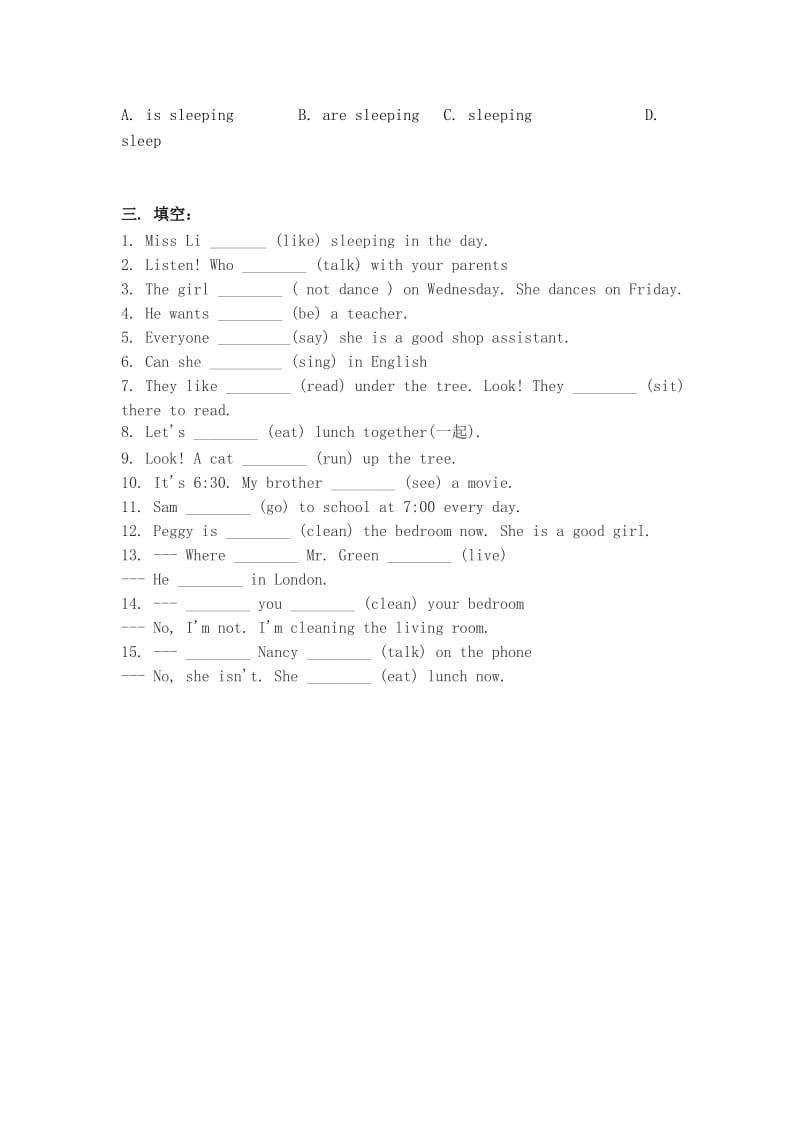 动词ing的变换与练习.doc_第3页