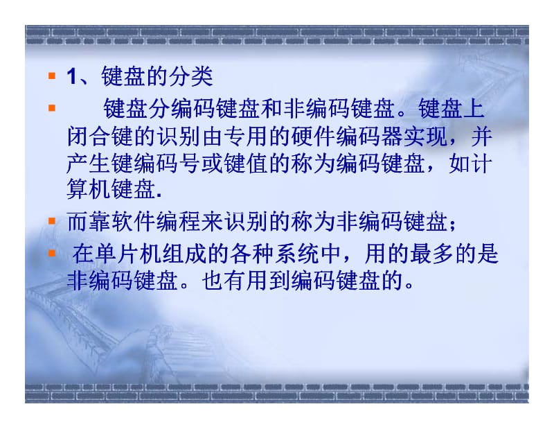 十天学会单片机和C语言LESSON5.pdf_第2页