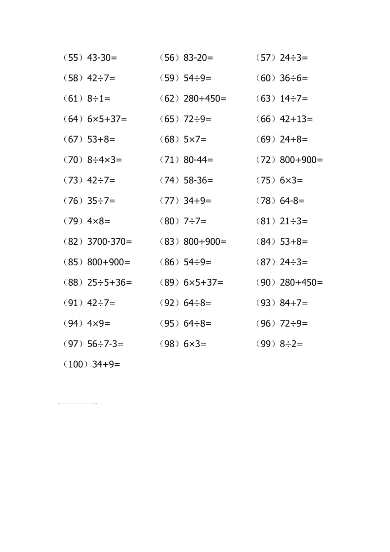 小学二年级下册数学口算题卡.doc_第2页