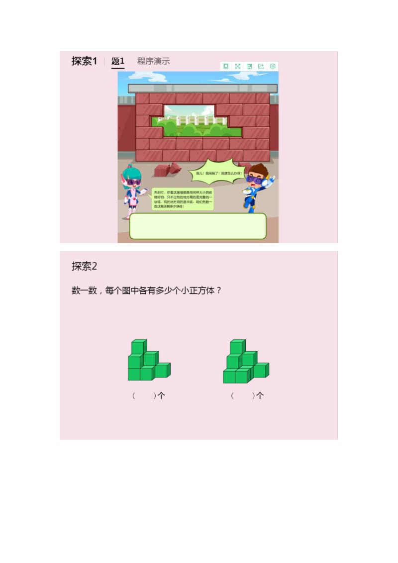 学而思一年级数学春季1-10讲(敏学勤思).pdf_第3页