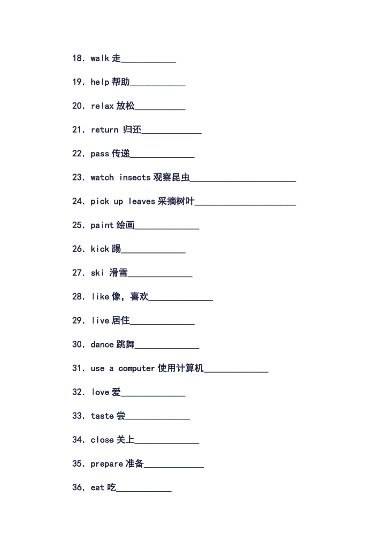 动词过去式练习题.doc_第2页