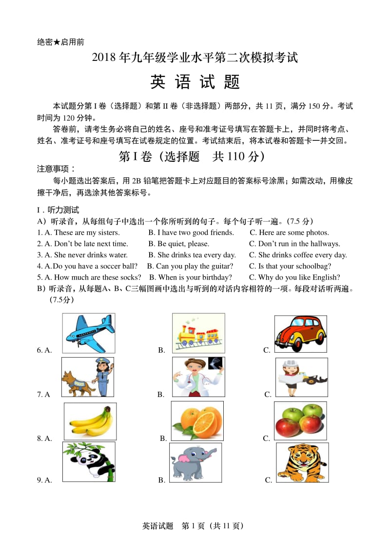 2018年济南市历下区二模英语试题.pdf_第1页