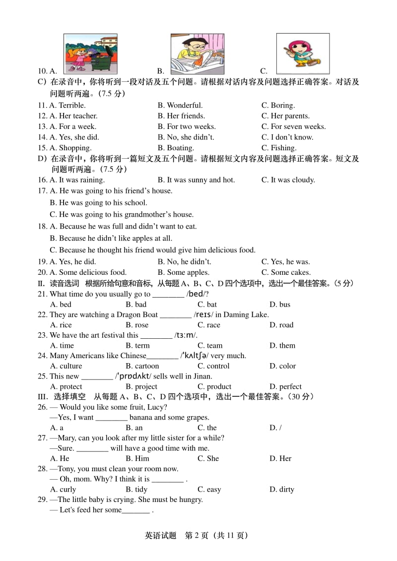 2018年济南市历下区二模英语试题.pdf_第2页