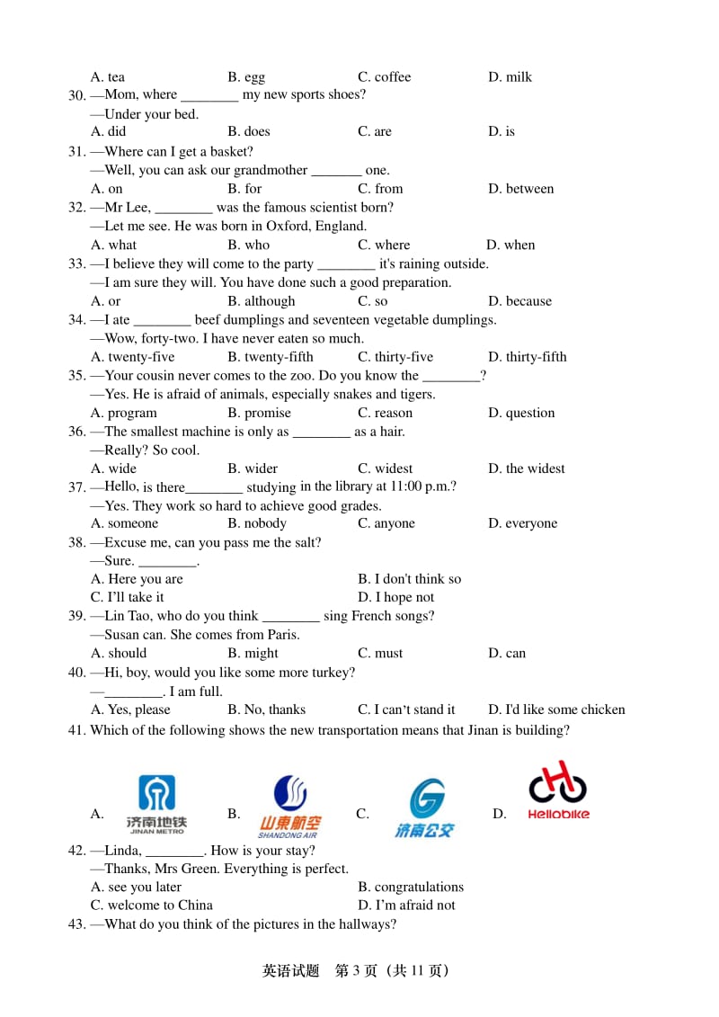 2018年济南市历下区二模英语试题.pdf_第3页