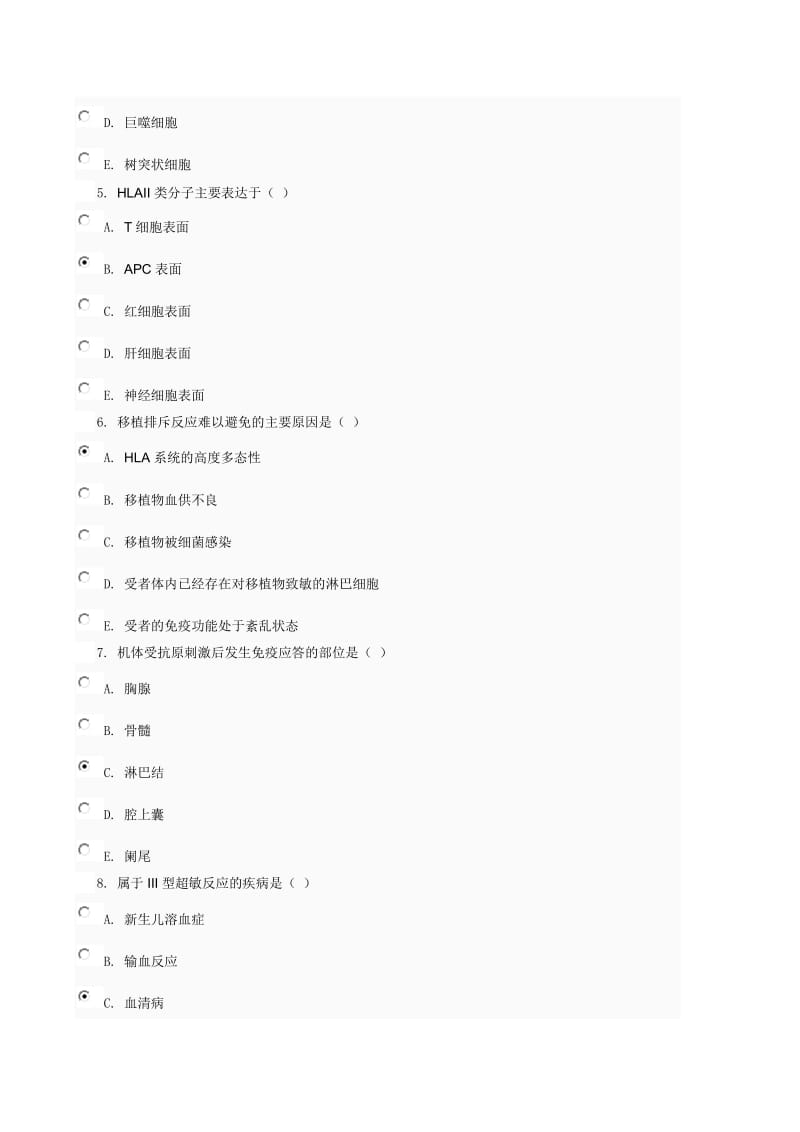 医学免疫学与微生物学01任务0002.doc_第2页