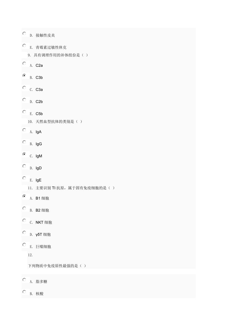 医学免疫学与微生物学01任务0002.doc_第3页