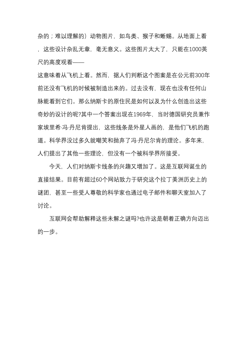 2010 年英语专业四级阅读理解passage 2(翻译).doc_第3页