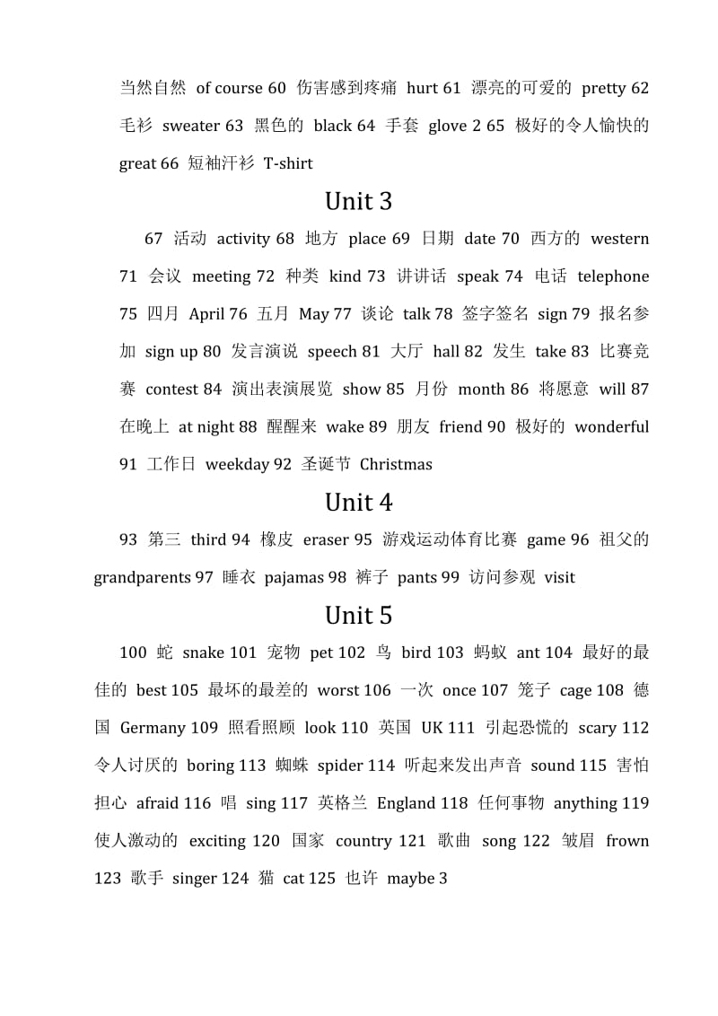 小学六年级下册英语单词表.doc_第2页