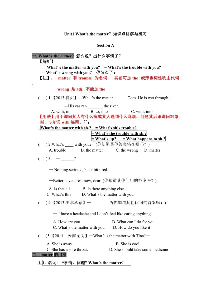 Unit1 What’s the matter Section A知识点讲解.doc_第1页