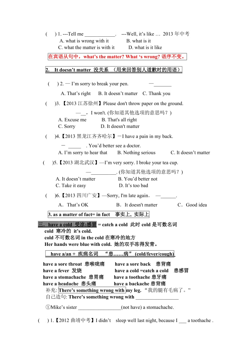 Unit1 What’s the matter Section A知识点讲解.doc_第2页