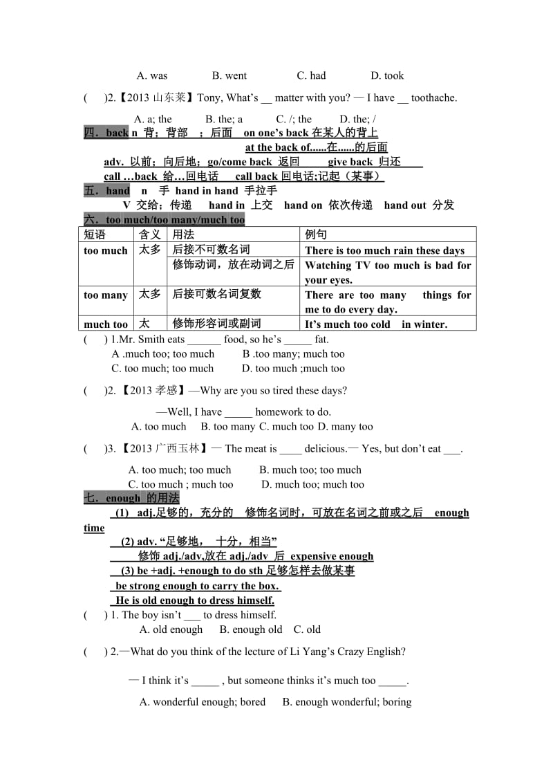 Unit1 What’s the matter Section A知识点讲解.doc_第3页