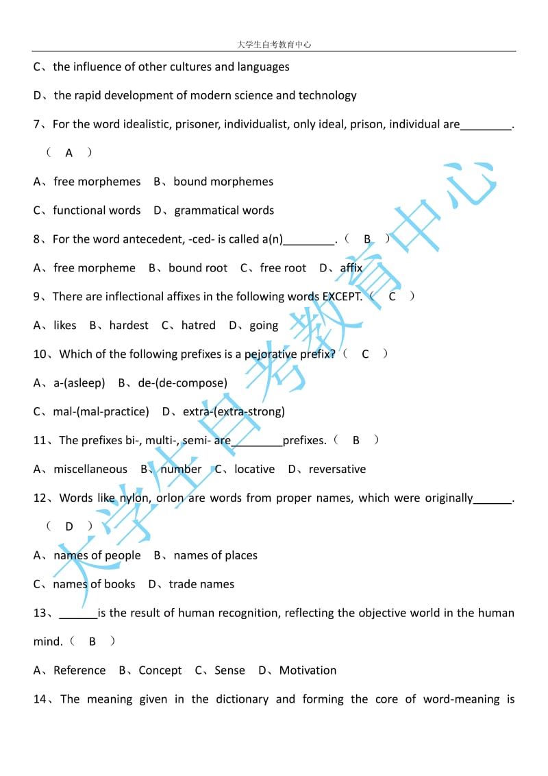 2016年10月高等教育自学考试英语词汇学真题及答案.pdf_第2页