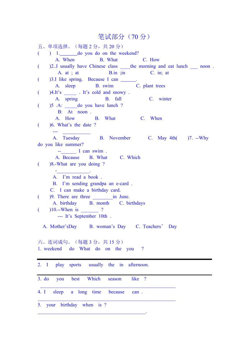 小学人教版五年级英语下册期中测试卷.doc_第2页