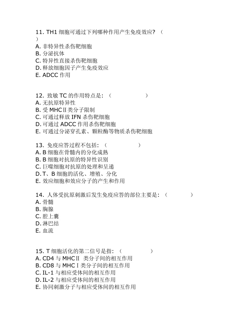 医学免疫学复习题.doc_第3页