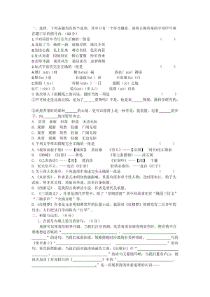 小升初分班考试语文试卷(及答案).doc