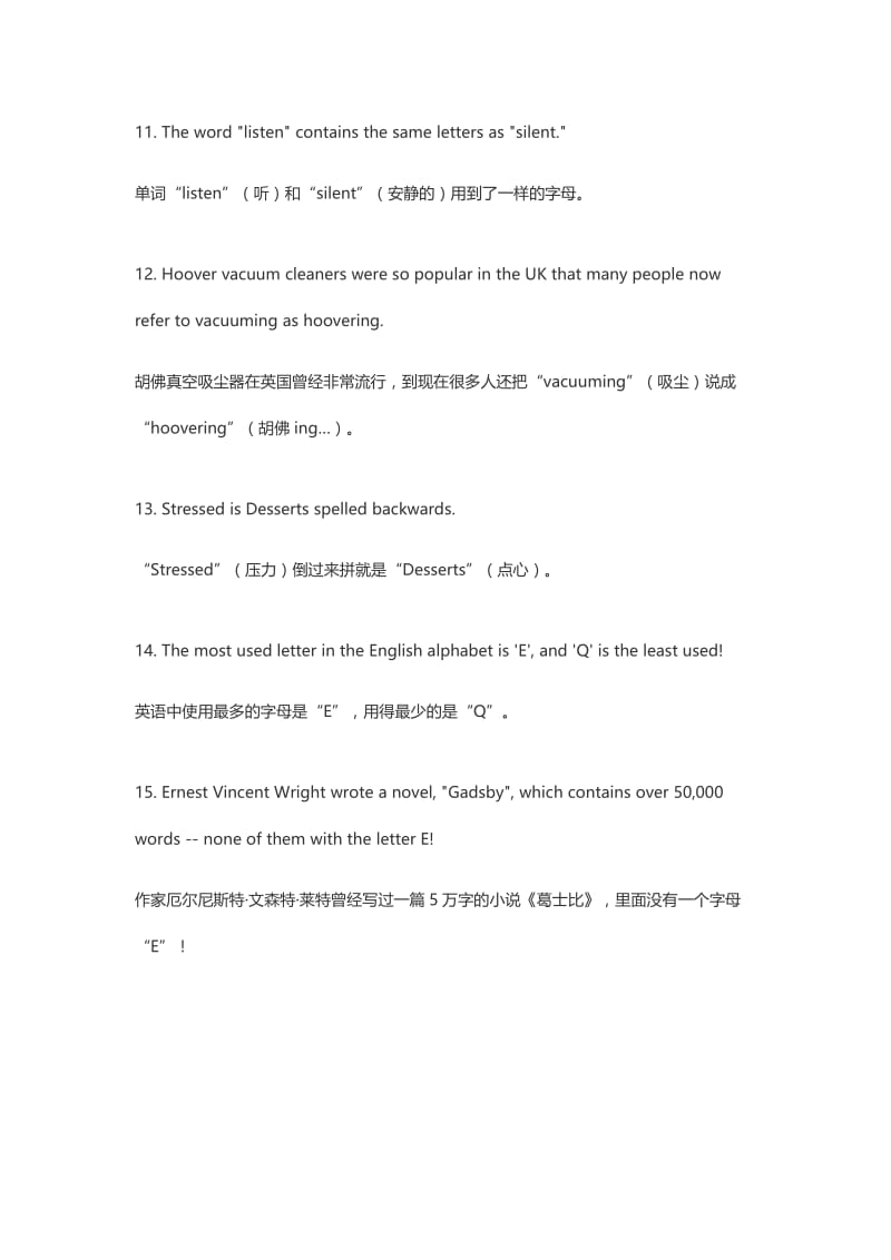 15个有趣的英文句子.doc_第3页