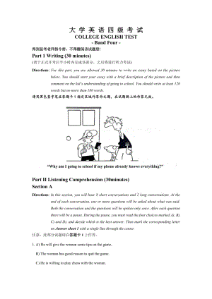 2015年6月大学英语四级考试真题试卷(第二套).doc