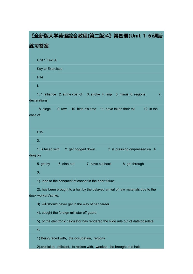 全新版大学英语综合教程(第二版)4答案.doc_第1页