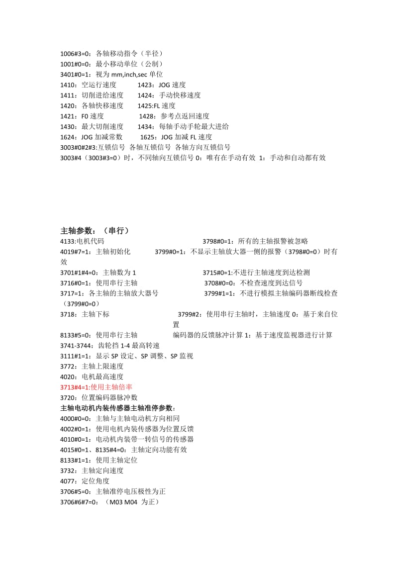 FANUC 0i 系统参数.doc_第3页