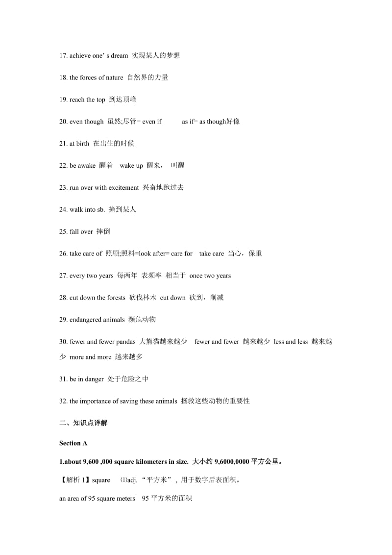 Unit7What27s the highest mountain in the world知识点详解.doc_第2页