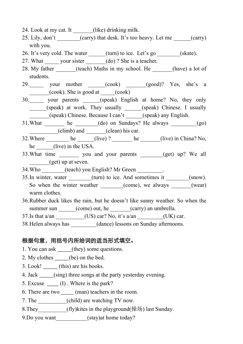 小学五年级英语上册用所给词语的适当形式填空.doc_第3页