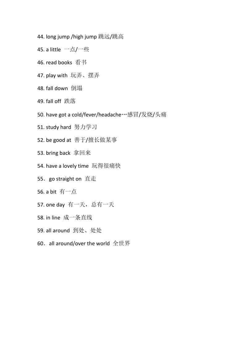 小学常见词组与固定搭配60个.doc_第3页