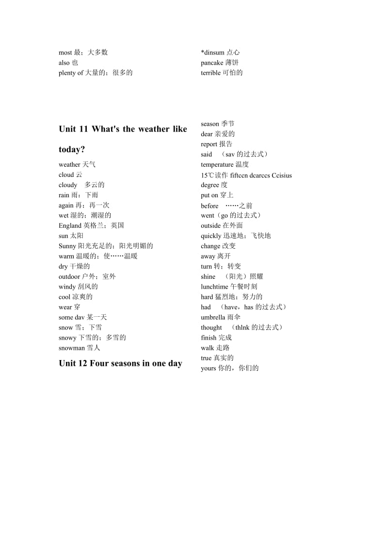 小学五年级英语下册词汇表(教育科学出版社).doc_第3页