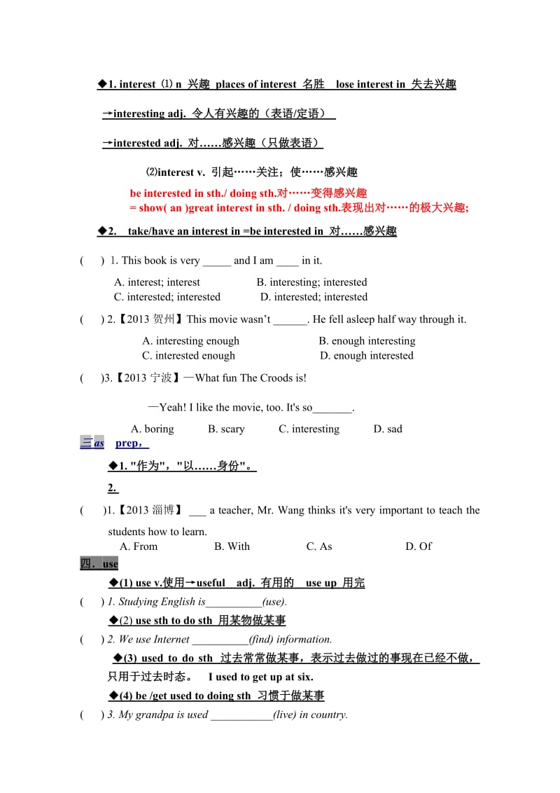 unit 1 What27s the matter Section B知识讲解.doc_第2页