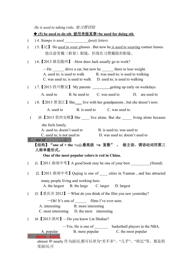 unit 1 What27s the matter Section B知识讲解.doc_第3页