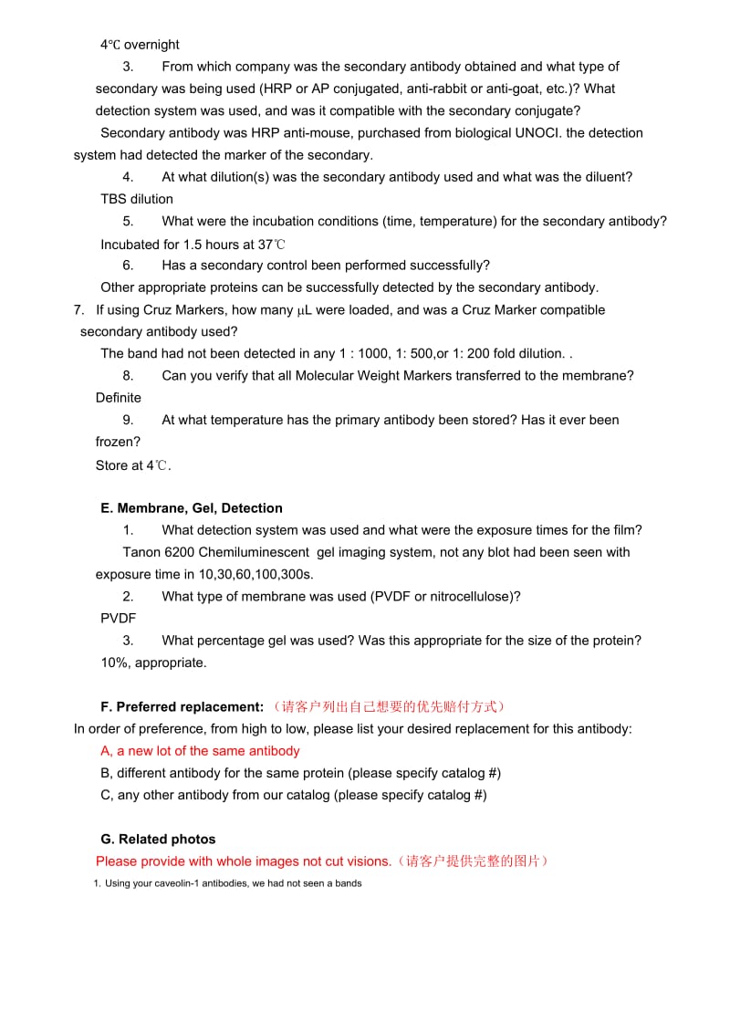 Western Blot 抗体申诉书.doc_第2页