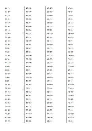 小学一年级下册100以内两位数进位加法退位减法计算题(1).doc