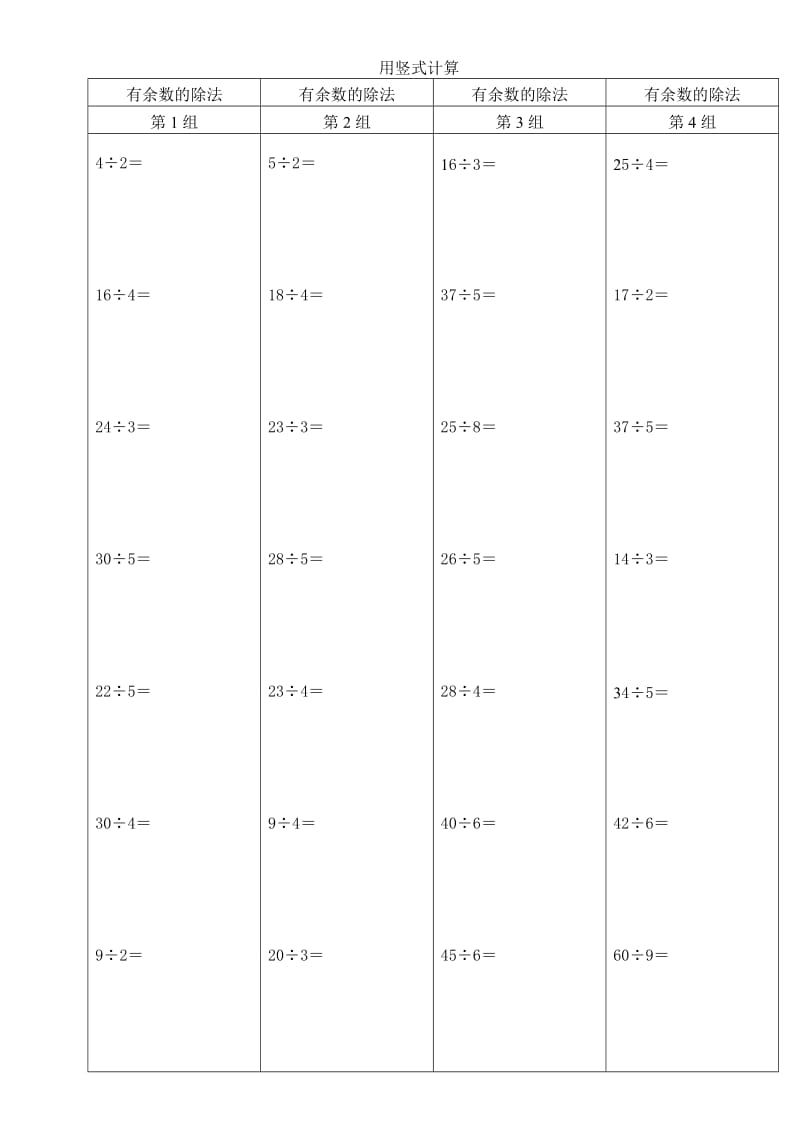 小学二年级数学竖式计算题200道.doc_第1页