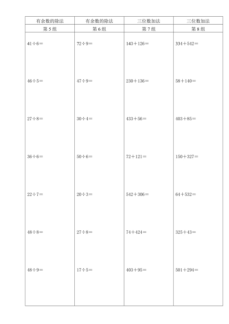 小学二年级数学竖式计算题200道.doc_第2页