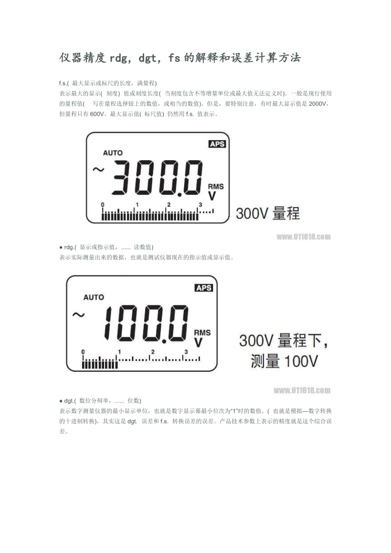 rdg、dgt的定义.doc_第1页