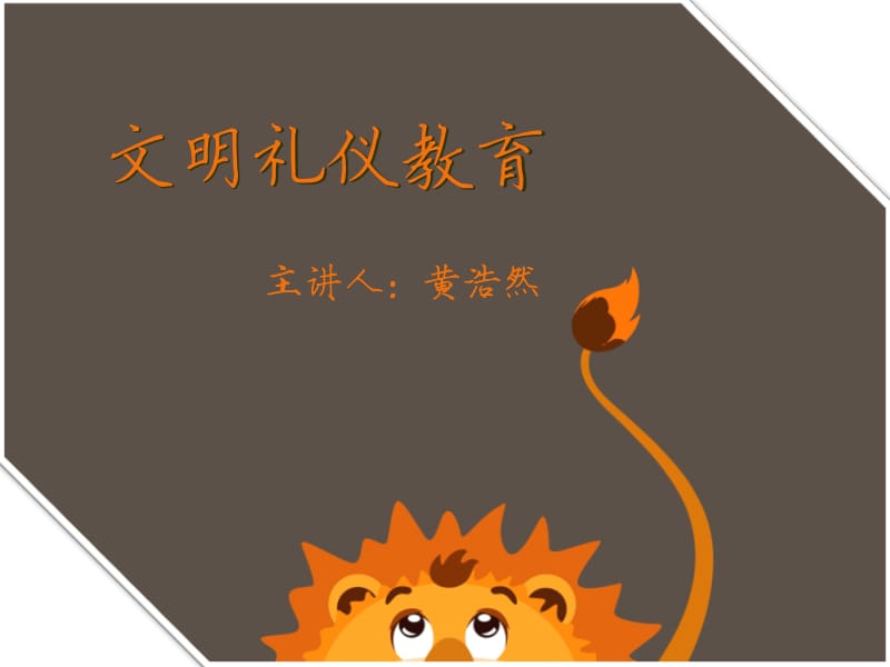 尊师礼仪.pdf_第3页