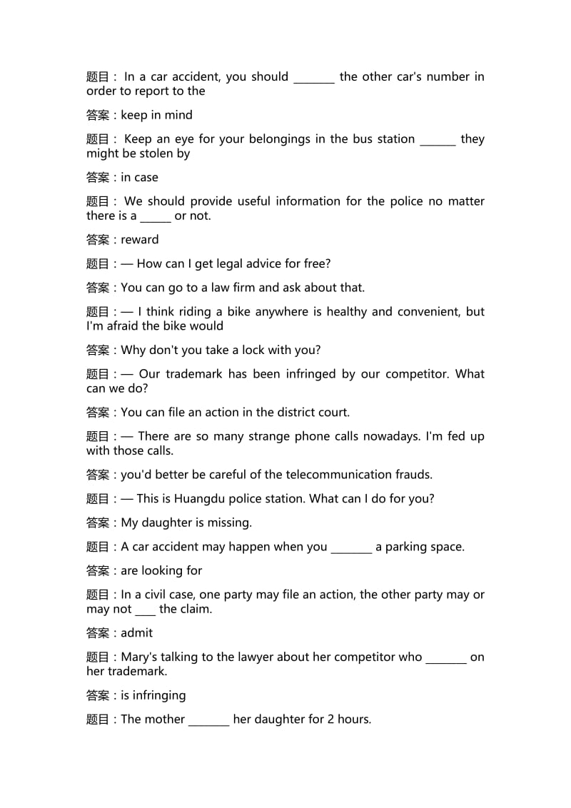 国开电大人文英语2形考七.doc_第1页