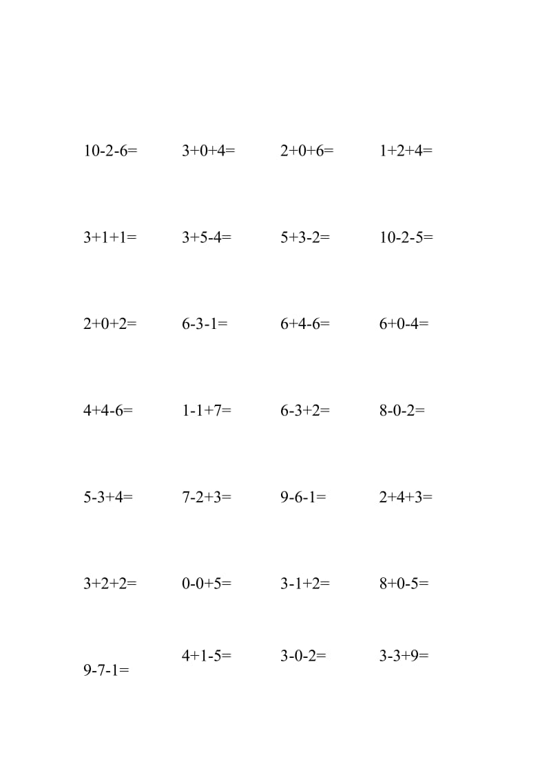 数学10以内连加连减口算练习题.doc_第3页