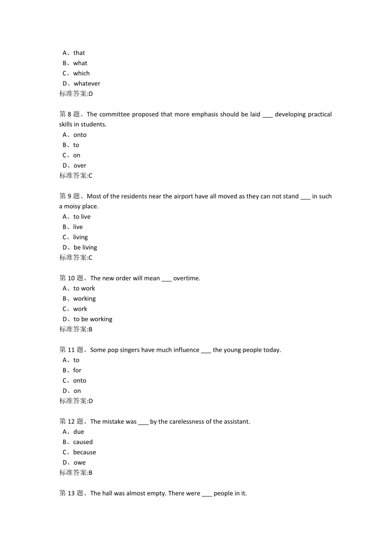 大学英语(4)全套(含答案)_华东理工大学在线作业.doc_第2页