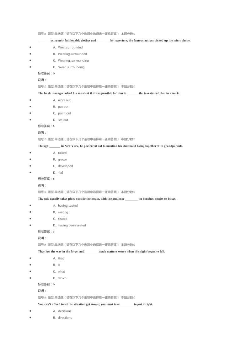 大学英语(二)第一次作业.doc_第1页