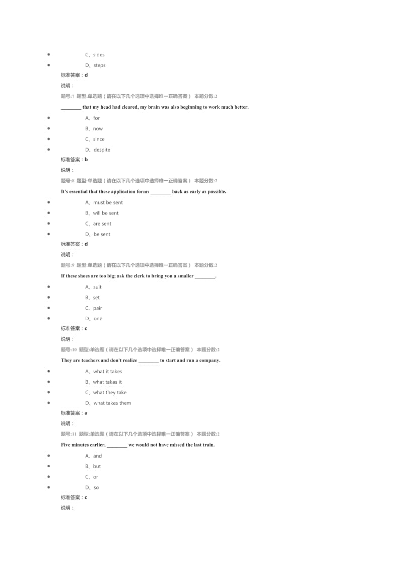 大学英语(二)第一次作业.doc_第2页