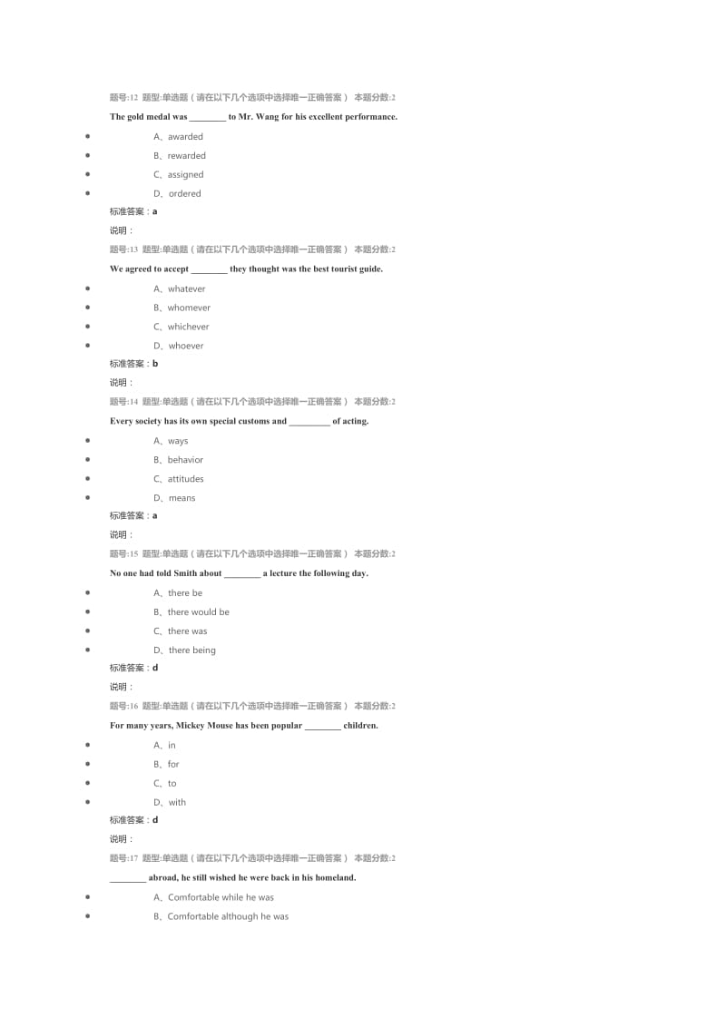 大学英语(二)第一次作业.doc_第3页