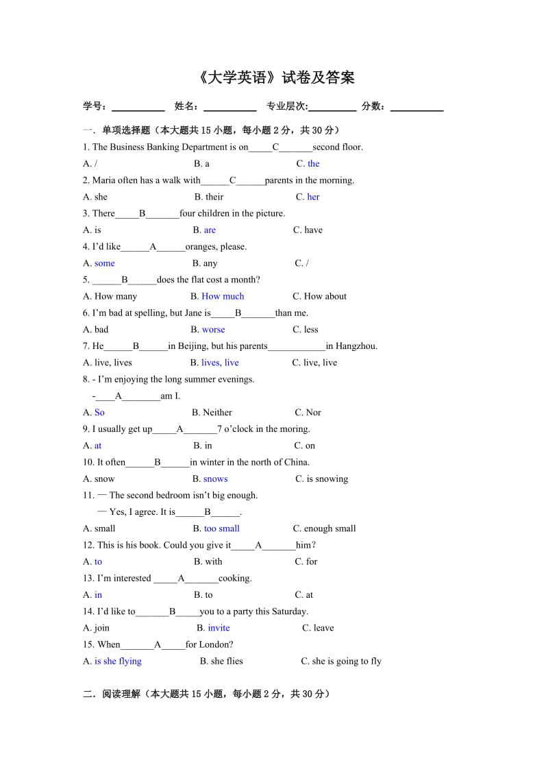 大学英语试卷及答案.doc_第1页