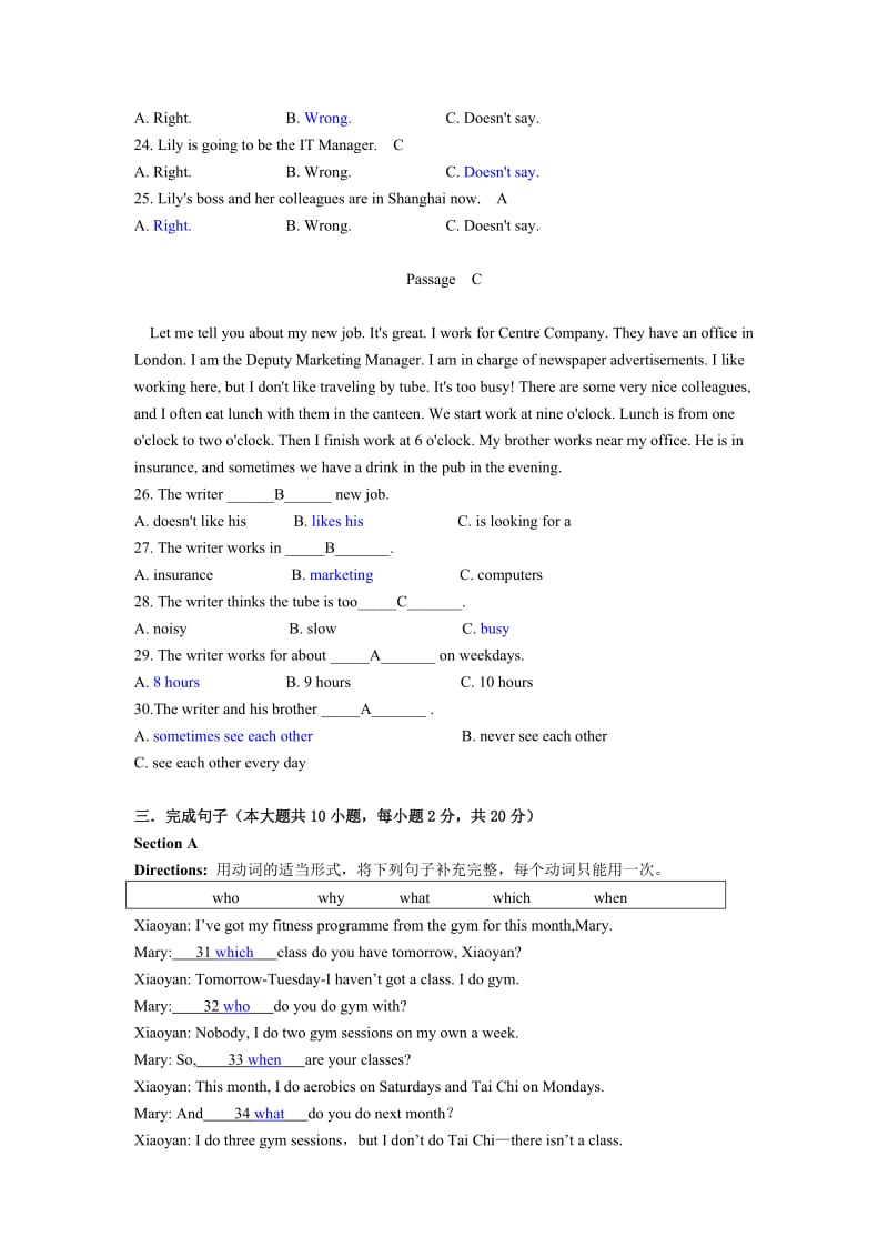 大学英语试卷及答案.doc_第3页