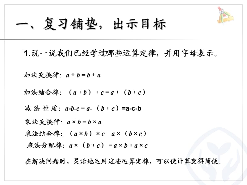 除法的性质.ppt_第2页