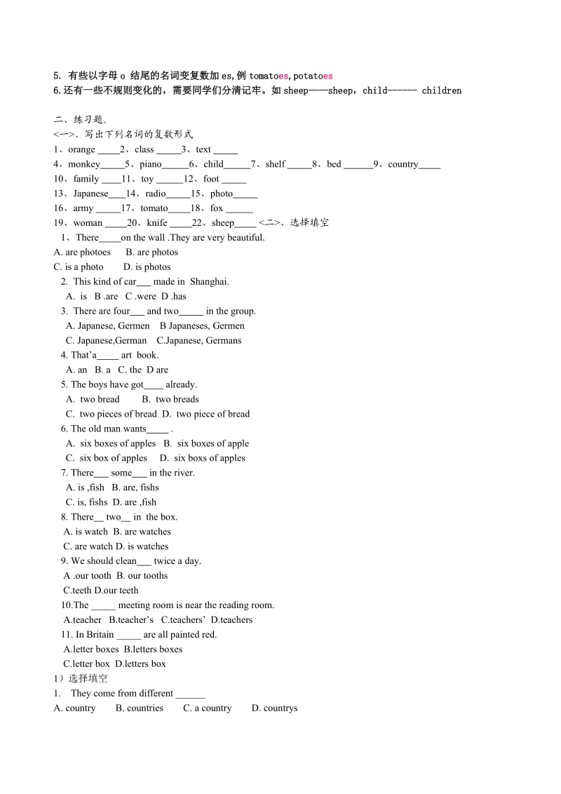 小学英语名词变复数练习.doc_第3页