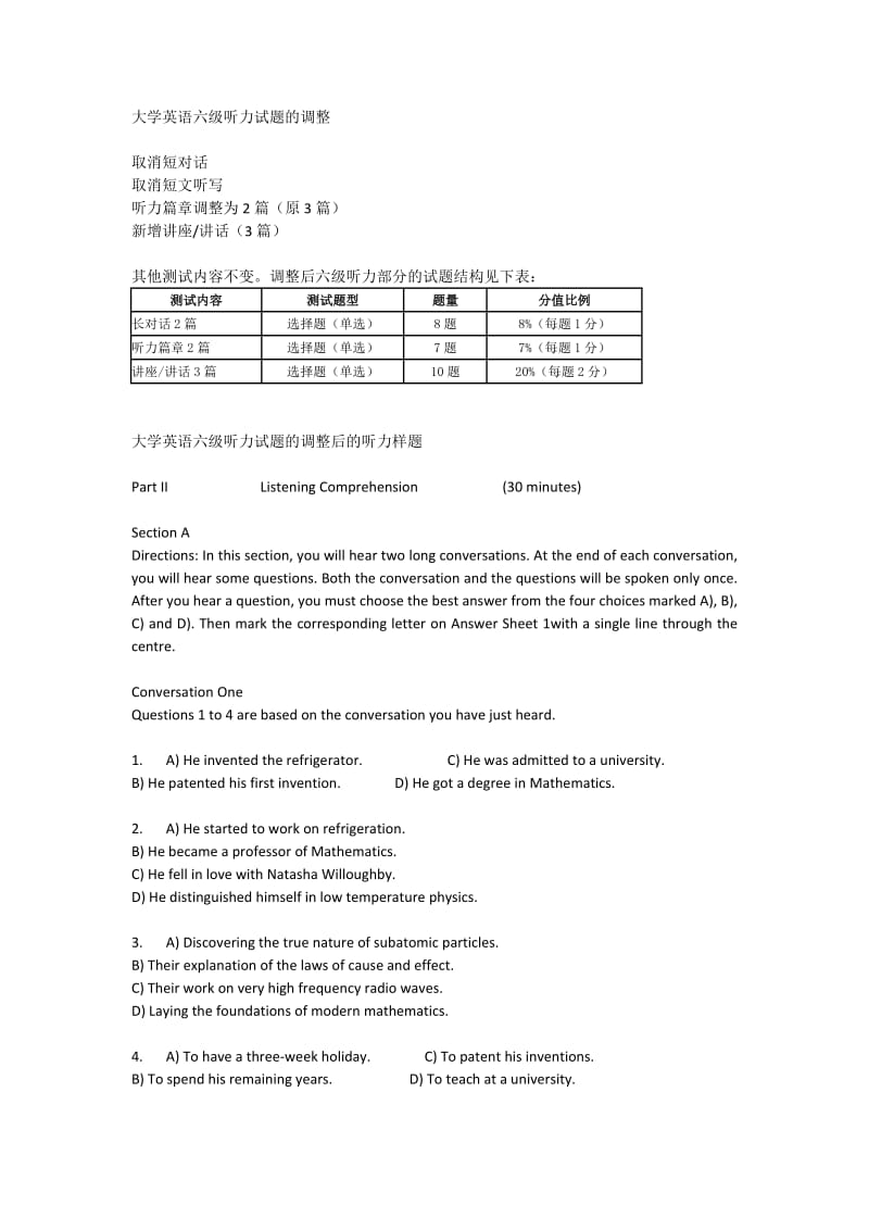 大学英语六级考试听力调整后样题及答案.doc_第1页