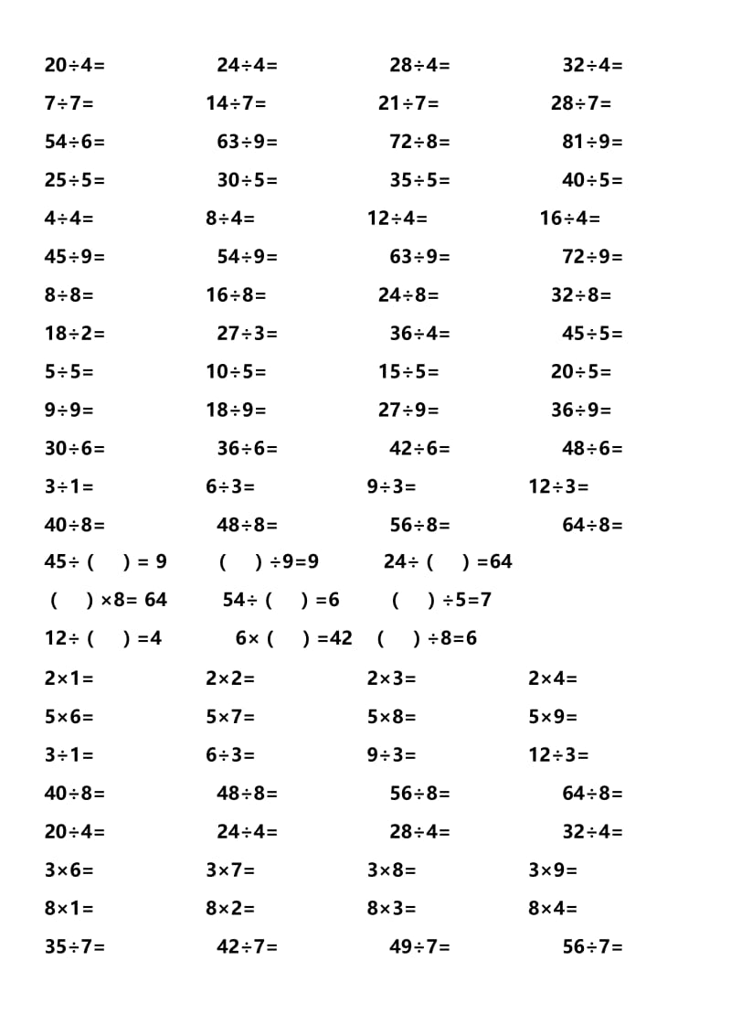 小学除法练习大全(由浅入深3000题).doc_第2页