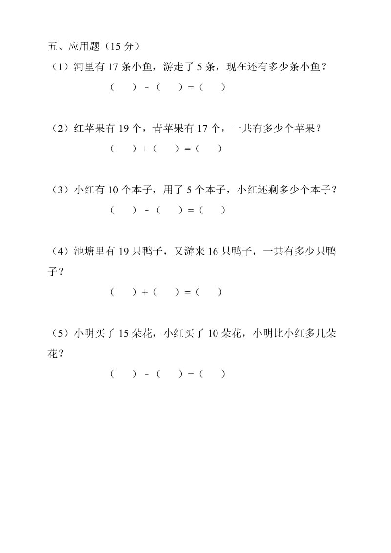 学前班数学期末测试题.doc_第2页