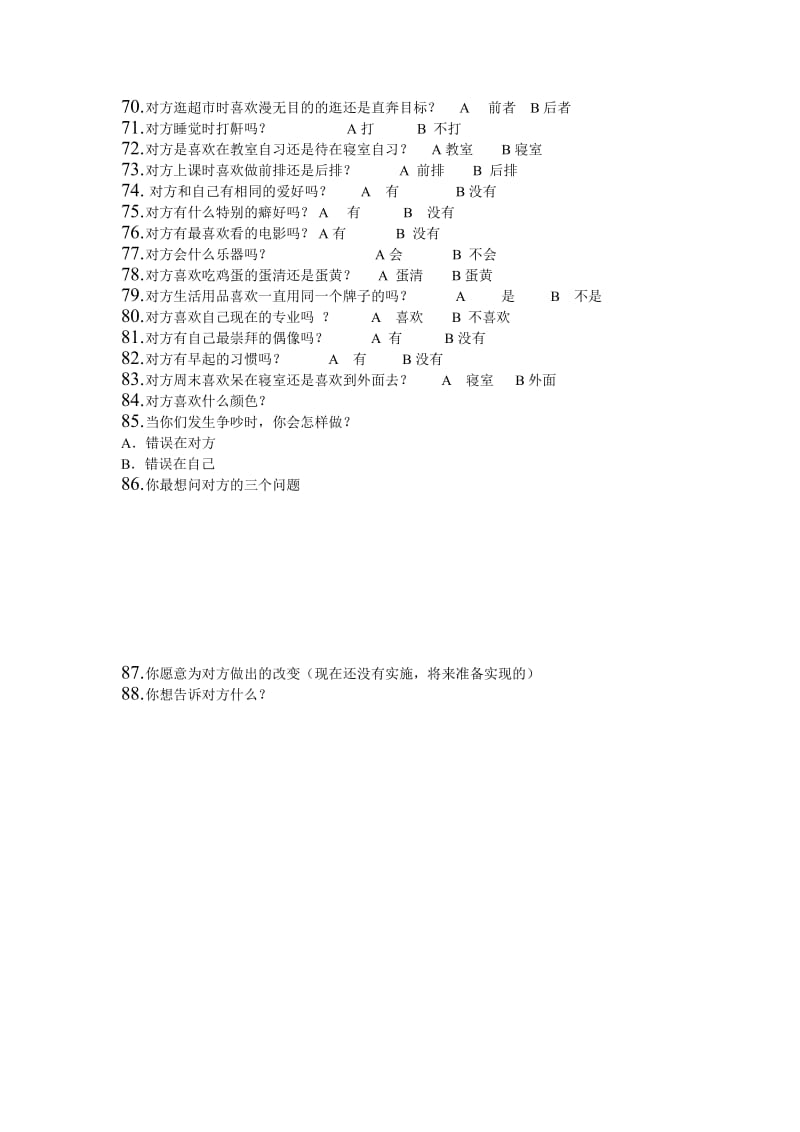 夫妻情侣之间默契度考验测试趣味问答游戏问题.doc_第3页